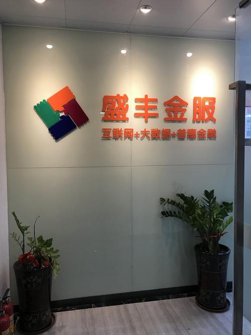 东莞市盛丰商务信息咨询图片1