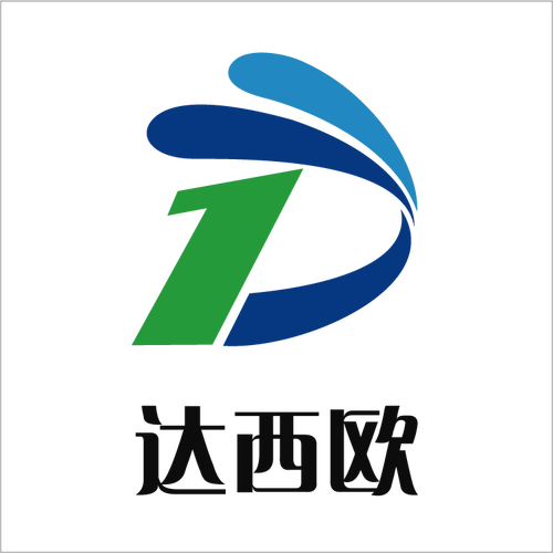 重庆达西欧商务信息咨询