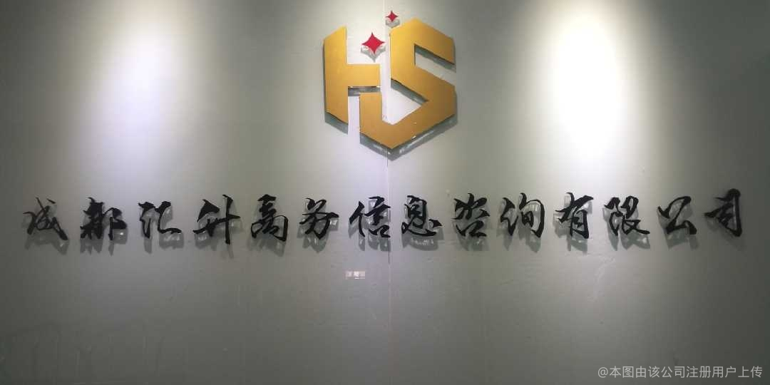汇升商务信息咨询