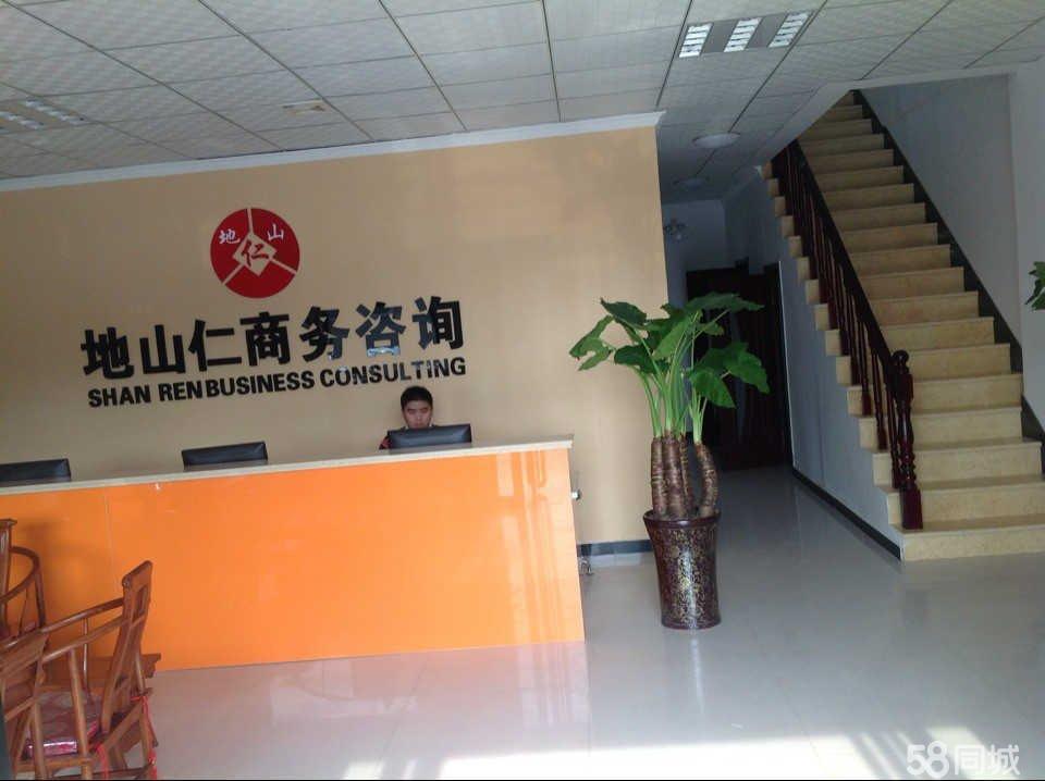 邯郸市地山仁商务信息咨询