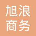 成华区旭浪商务信息咨询服务部