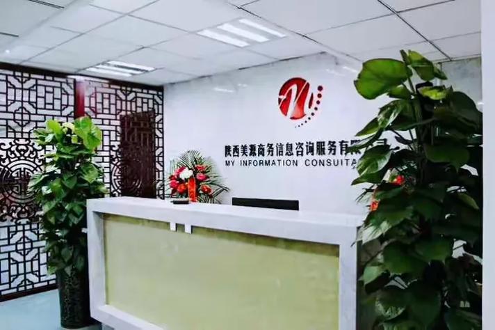 陕西美源商务信息咨询
